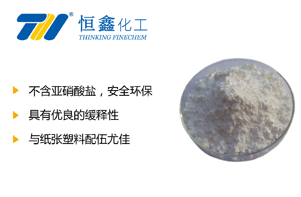 气相缓蚀剂_固体缓蚀剂